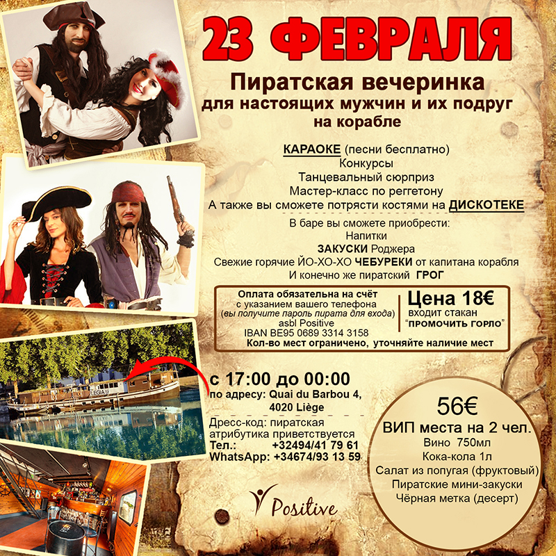 Journée de l’homme